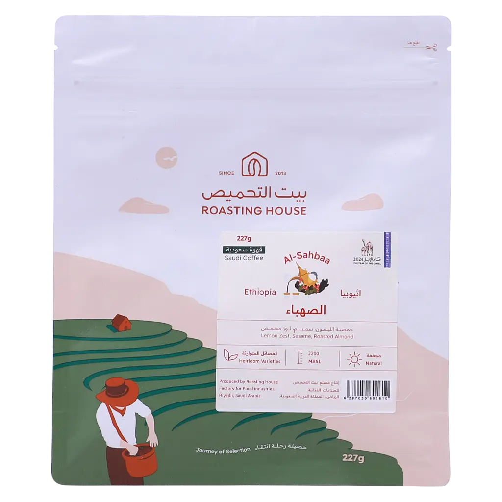 Roasting House Sahbaa - Saudi coffee 227 gm - view 3