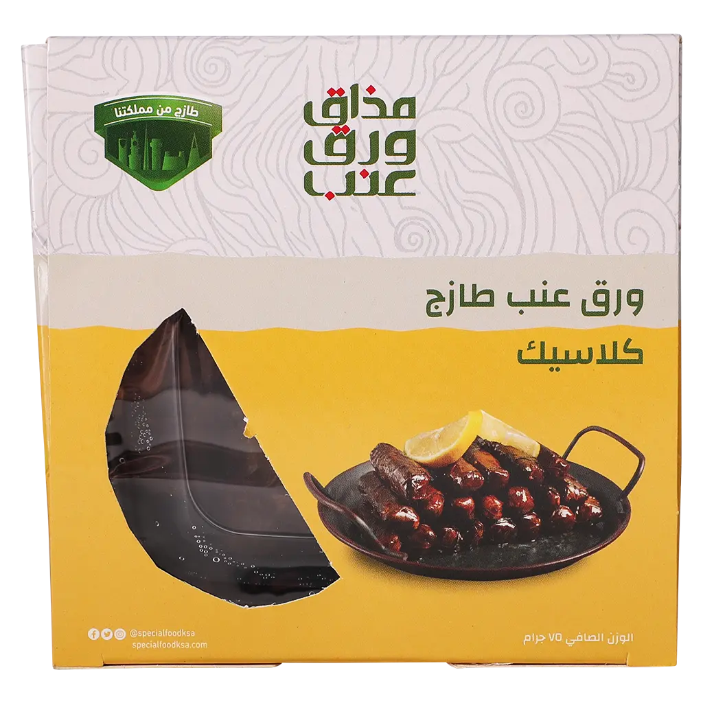 مذاق ورق عنب كلاسيك صغير - view 4