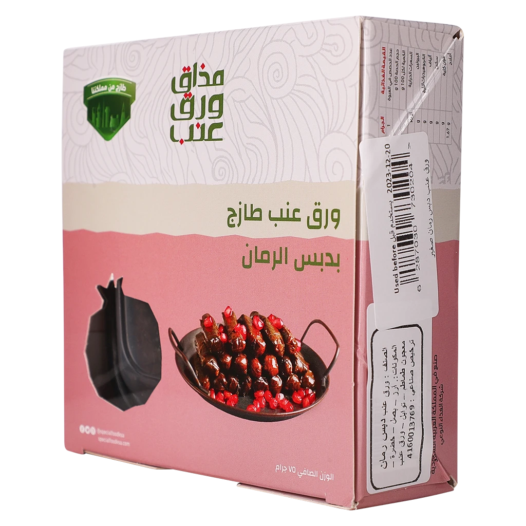 Mazaq Grape Leaves Pomegranate Molasses Small
