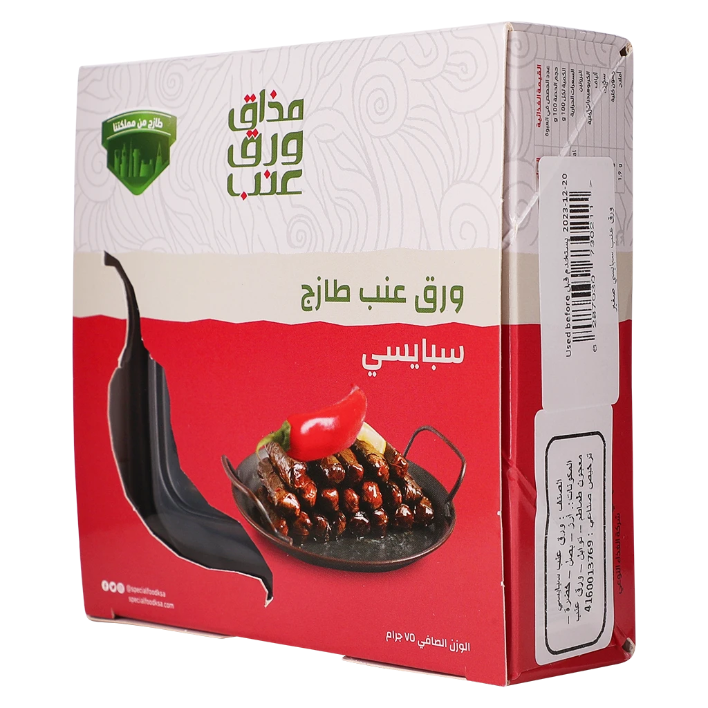 Mazaq Grape Leaves Spicy Small