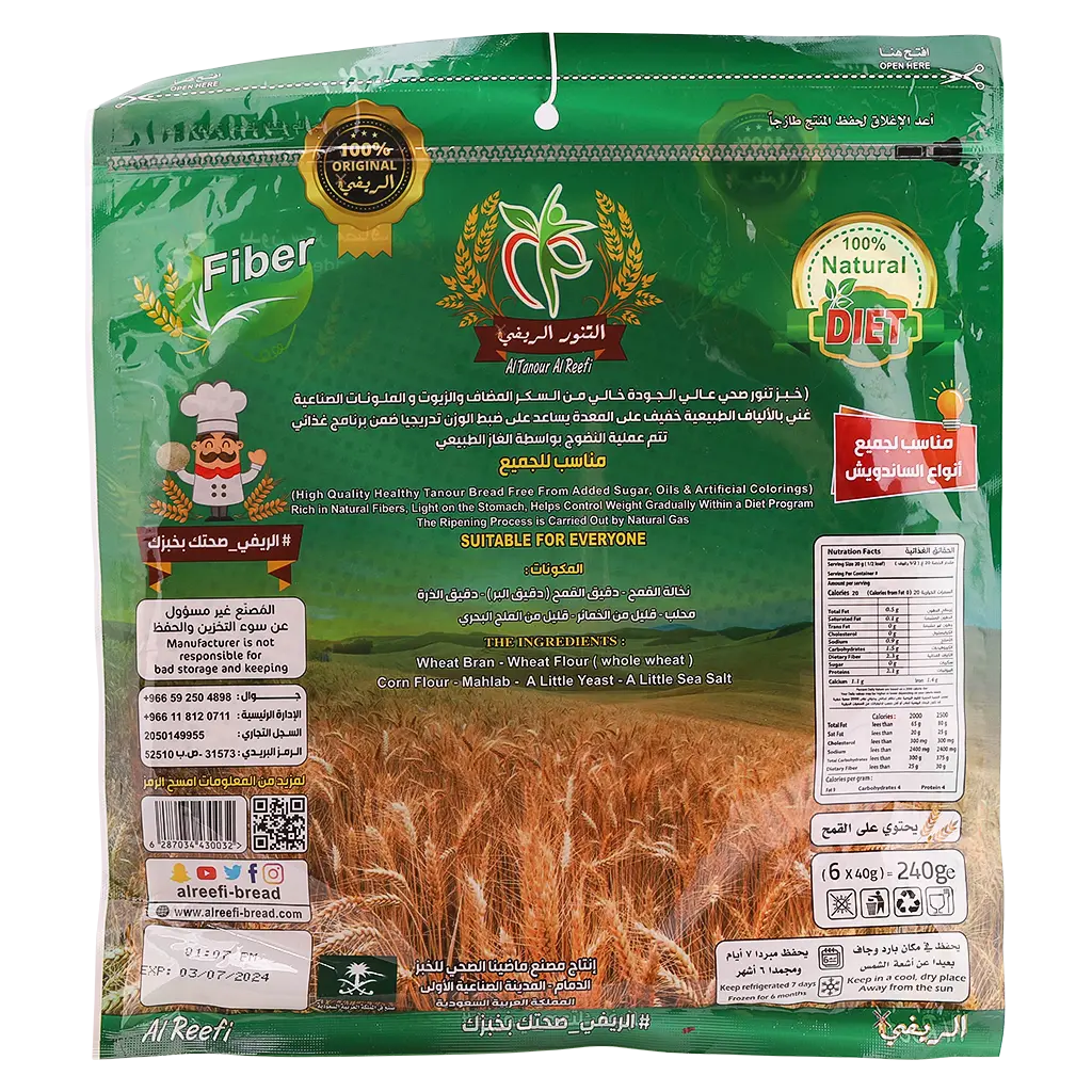Altanour Alreefi Bran Bread 240 gm - view 2