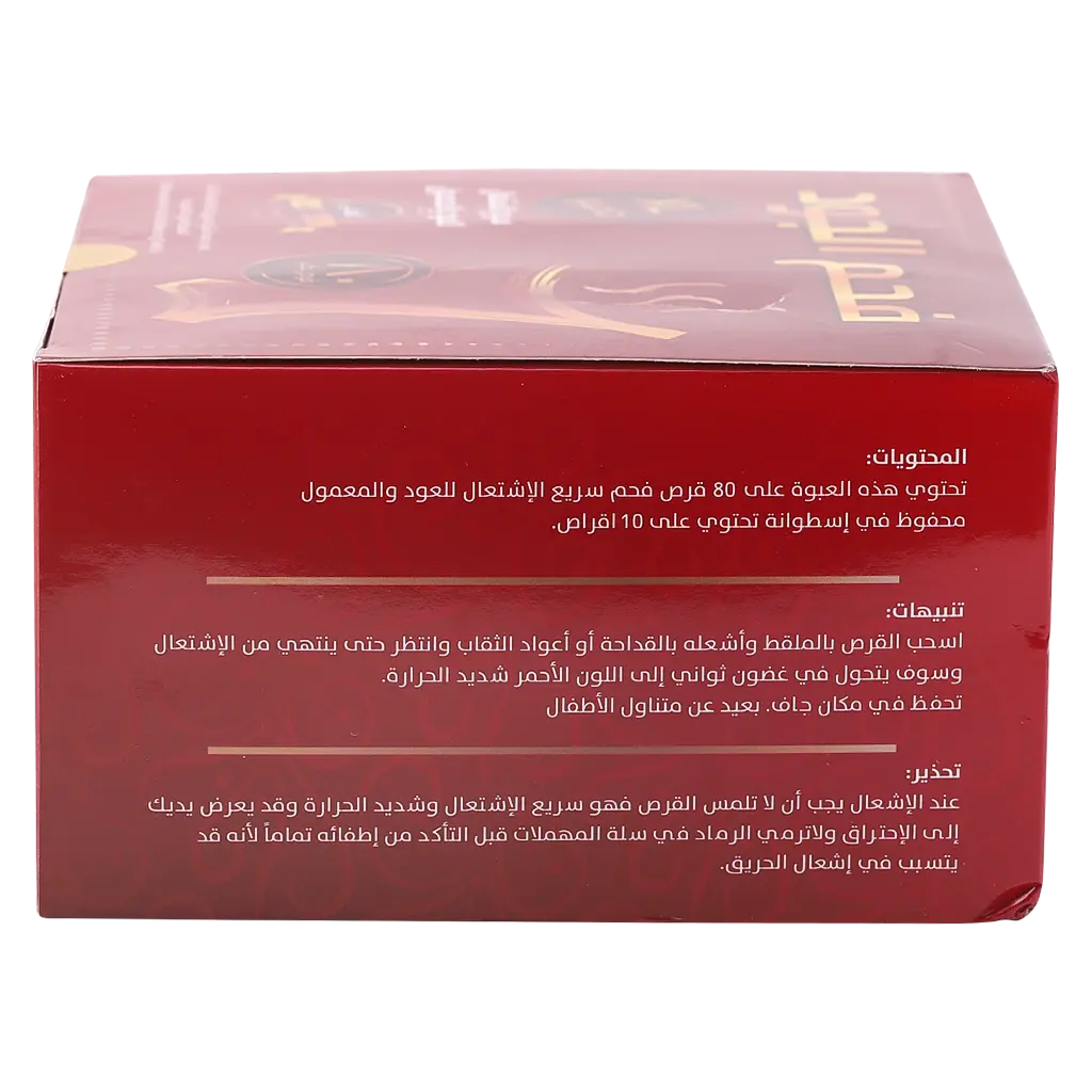 Aljood Quick Flammable Black Coal 80 Tablet Jumbo - view 4