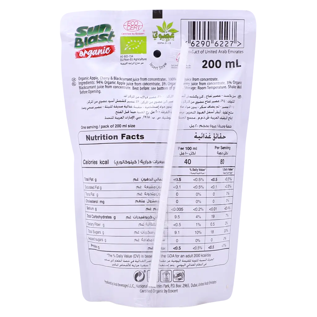 Sun Blast Apple & Cherry & Blackcurrant Juice 200 ml - view 2