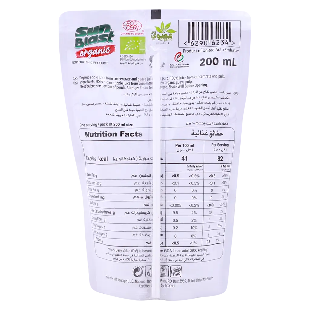 Sun Blast Organic Apple & Guava Juice 200 ml - view 2