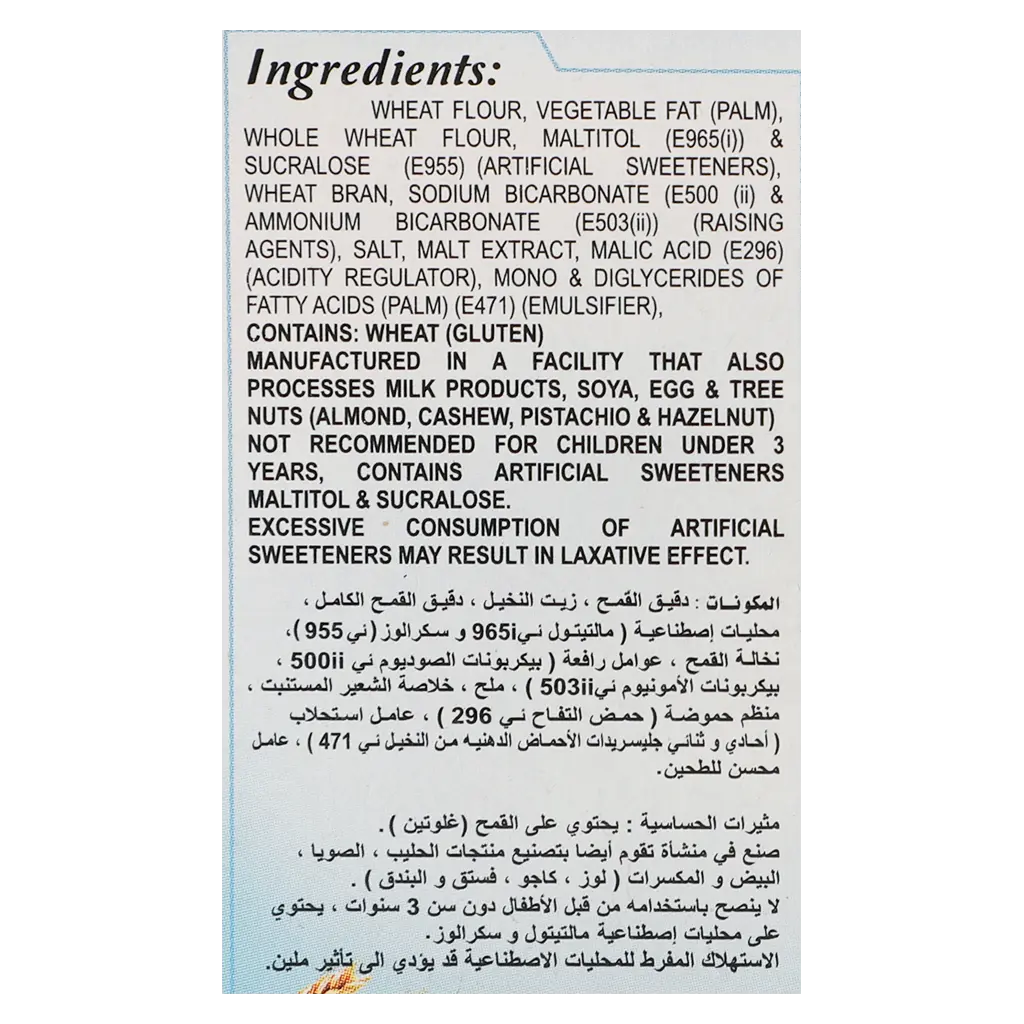 Britannia Digestive Biscuit No Sugar 200 gm - view 4
