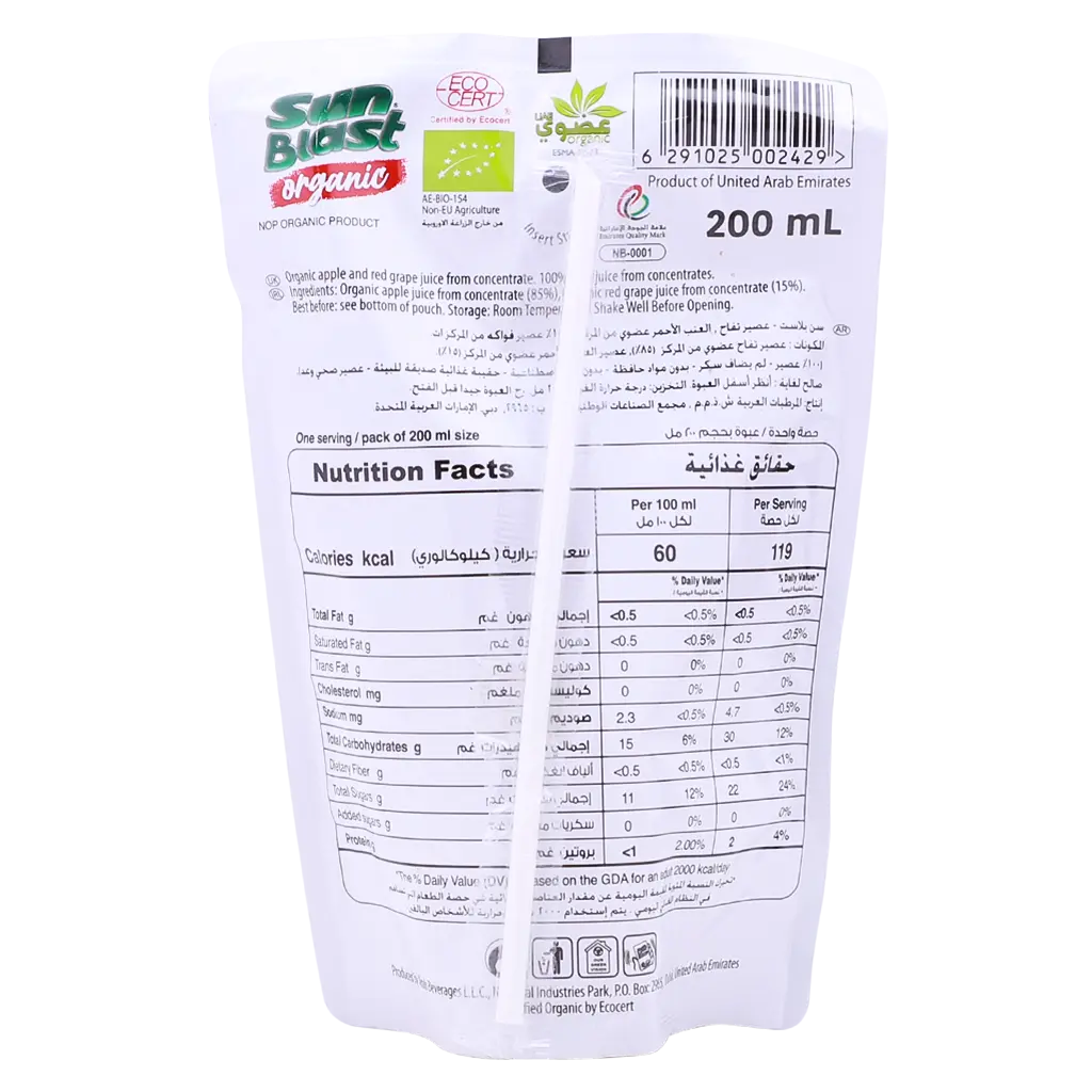 Sun Blast Organic Red Grape Mix Juice 200 ml - view 2