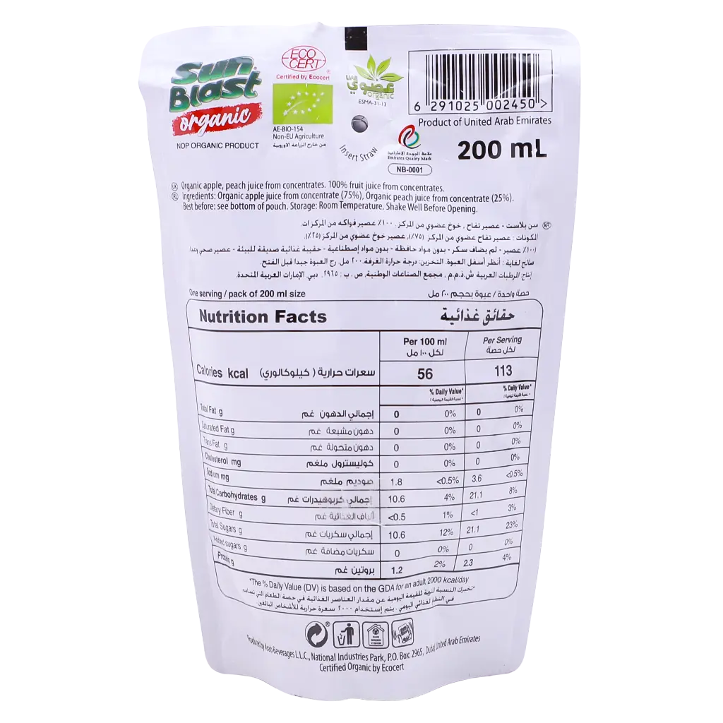 Sun Blast Organic Peach Mix Juice 200 ml - view 2