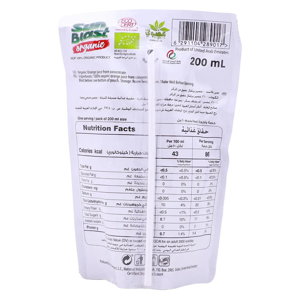 Sun Blast Orange Juice 200 ml - view 2