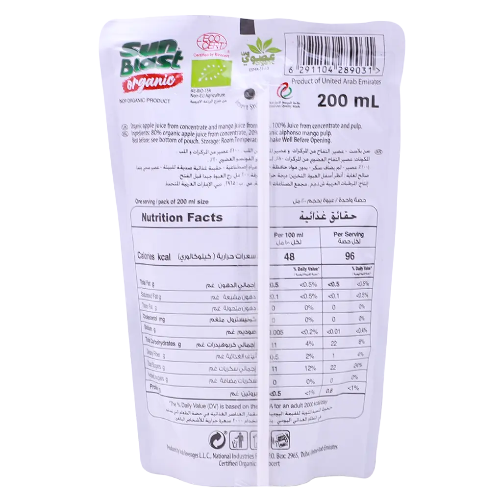 Sun Blast Organic Apple & Mango Juice 200 ml - view 2