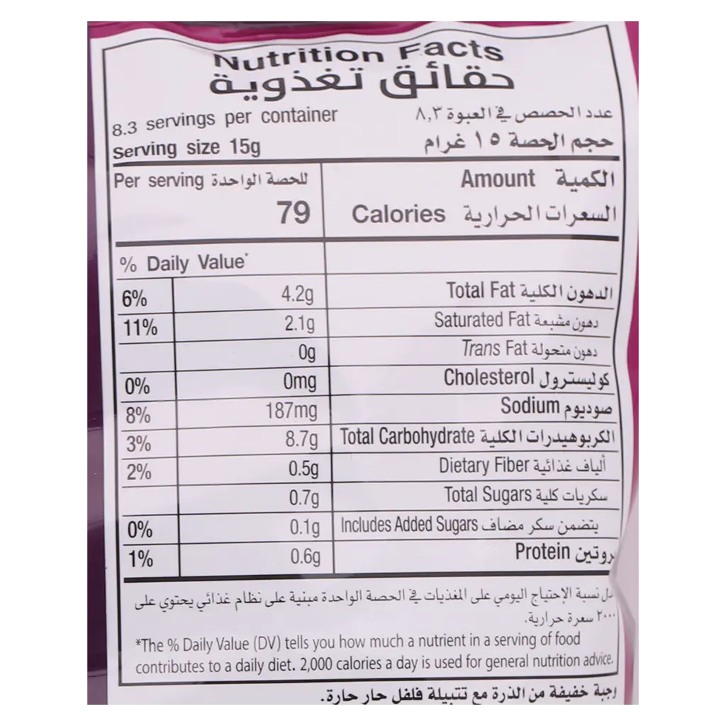 BUGLES CS CHILLI&LIME 125 gm - view 3