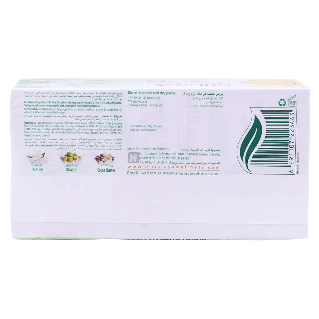 Himalaya Jasmine Soap 6 PCs 125 gm - view 5