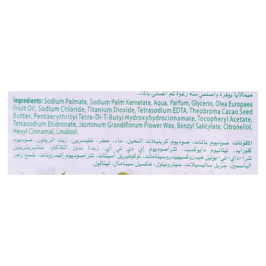 Himalaya Jasmine Soap 6 PCs 125 gm - view 6