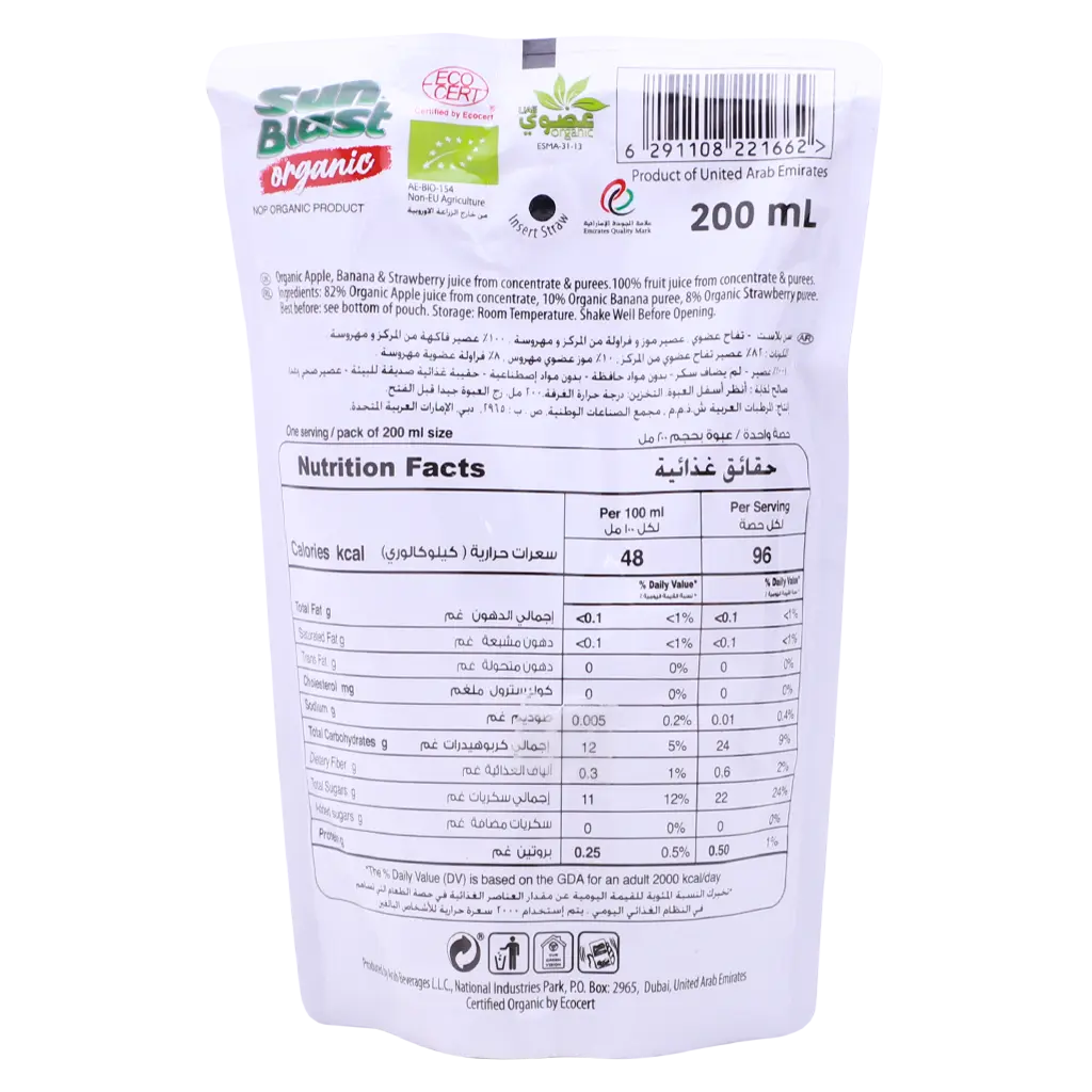 Sun Blast Apple Banana & Strawberry Juice 200 ml - view 2