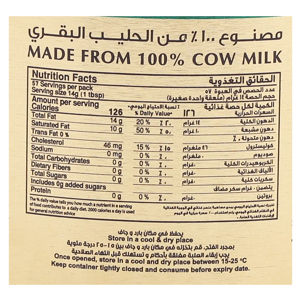 Aseel Pure ghee 800 ml - view 3