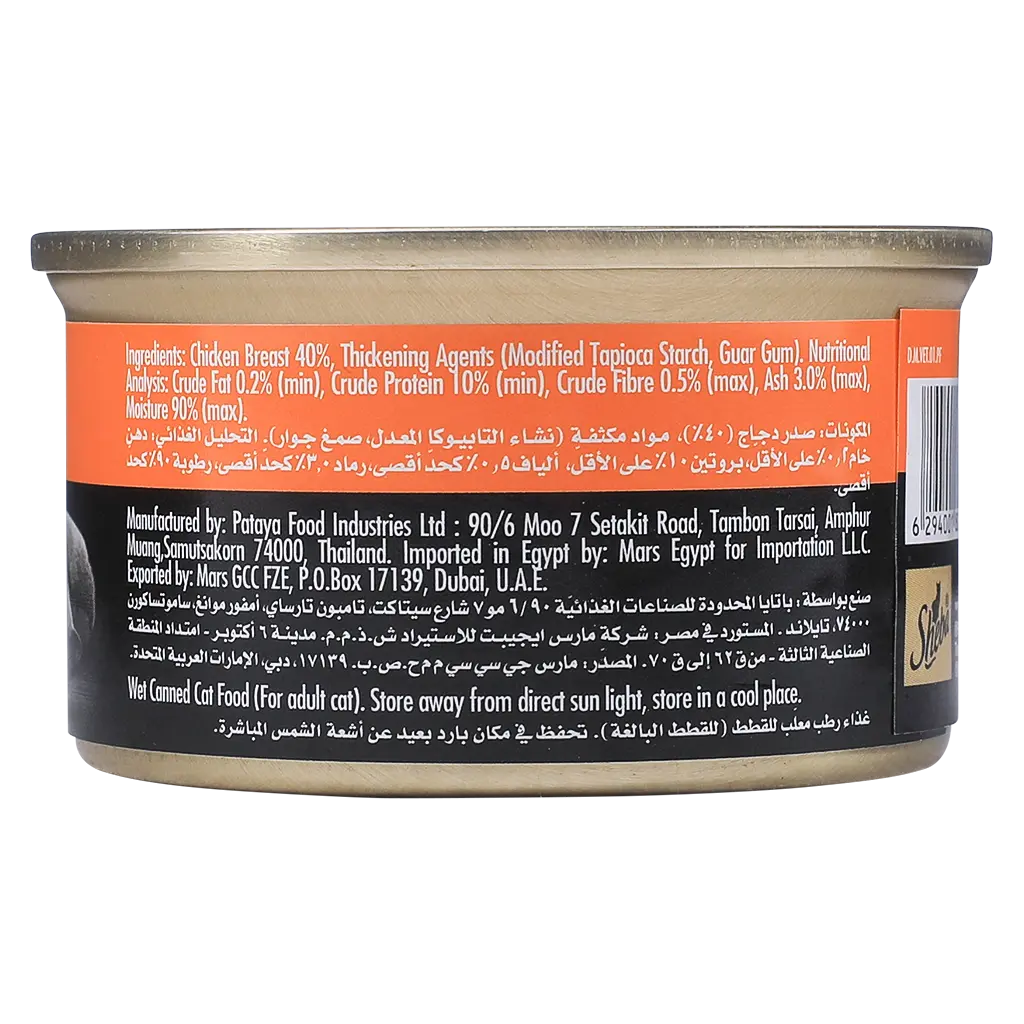 Sheba Cat Food Succulent Chicken Breast 85 gm Can - view 2