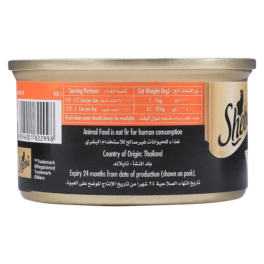 Sheba Cat Food Succulent Chicken Breast 85 gm Can - view 3