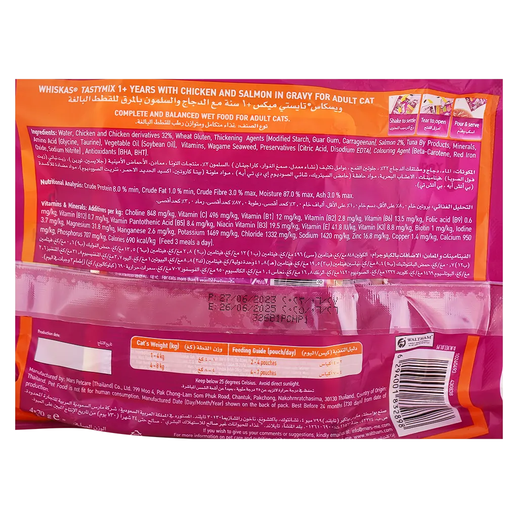 Whiskas Tasty Mix Chicken & Salmon with Seaweed Wet Cat Food 70 gm Pouches Pack of 4  - view 3
