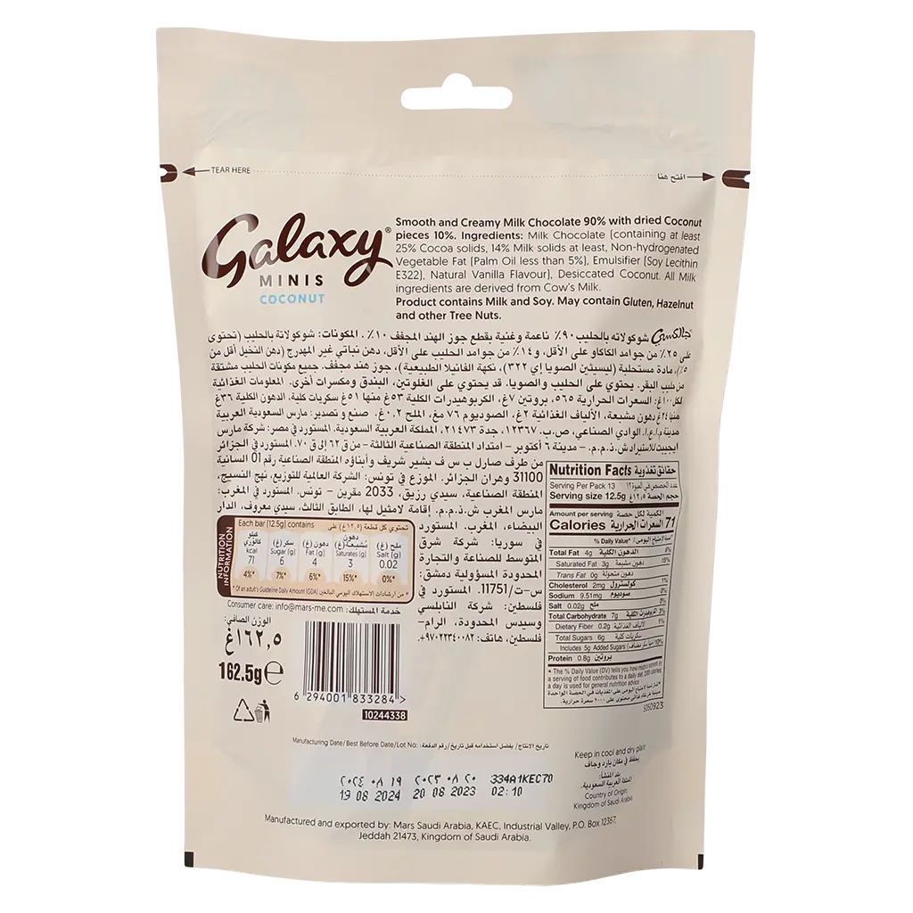 Galaxy Milk Chocolate & Coconut Mini 137.5 gm - view 2