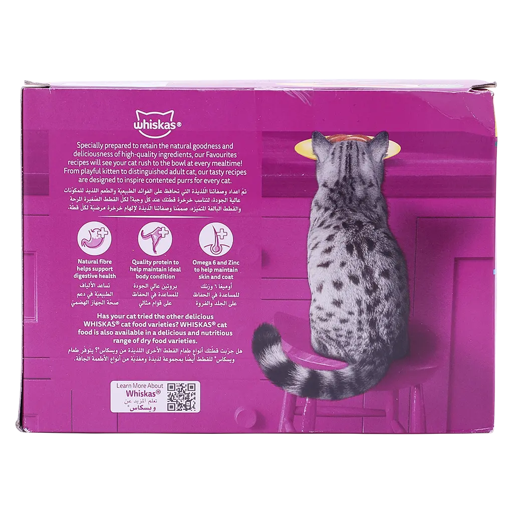 Whiskas Tuna and Ocean Fish in Jelly 12 pcs 80 gm - view 3