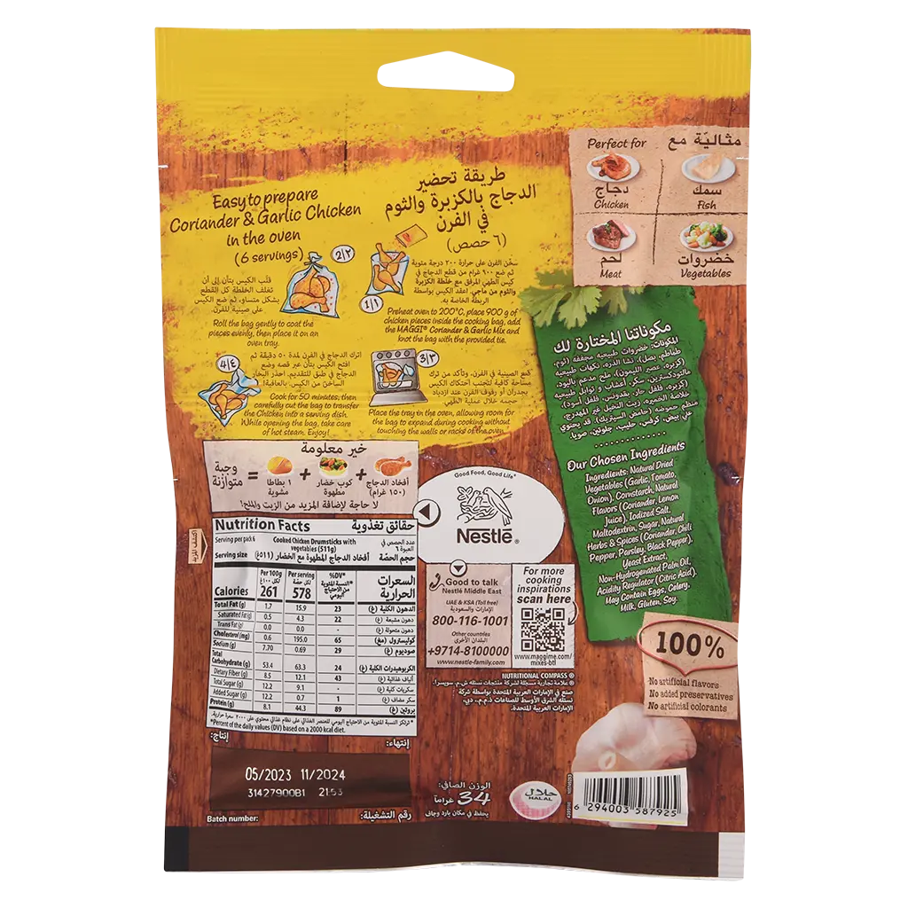 Maggi Coriander & Garlic Mix Spices 34 gm - view 2