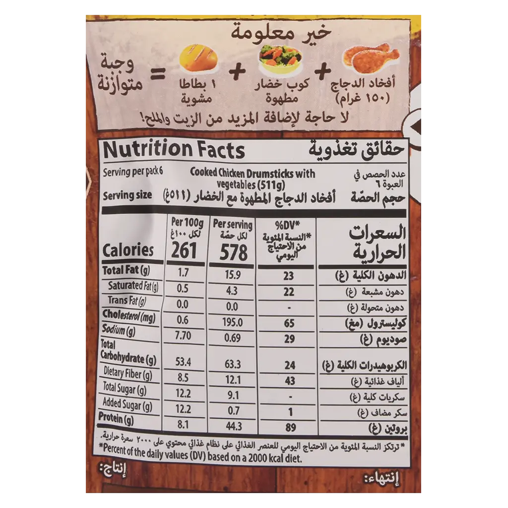 Maggi Coriander & Garlic Mix Spices 34 gm - view 3