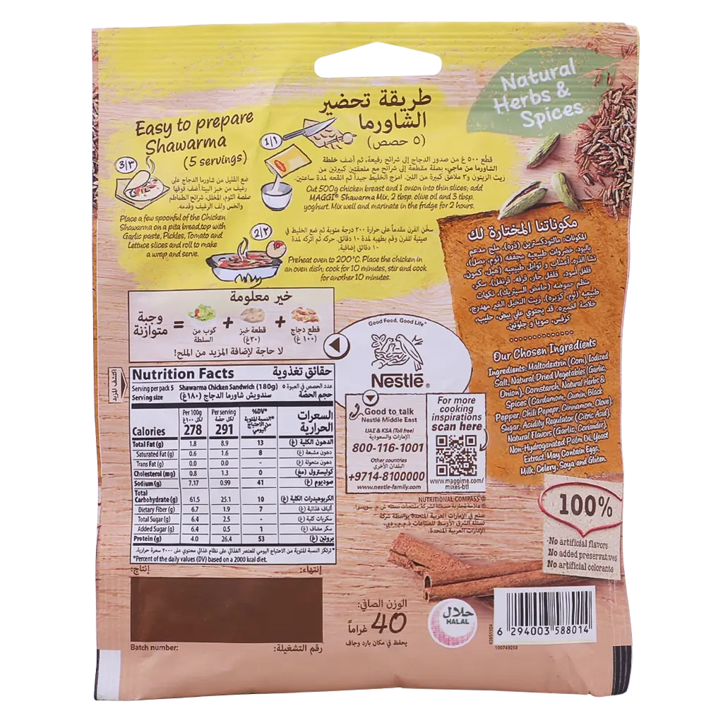Maggi Mix Chicken Shawarma In Oven 40gr - view 2