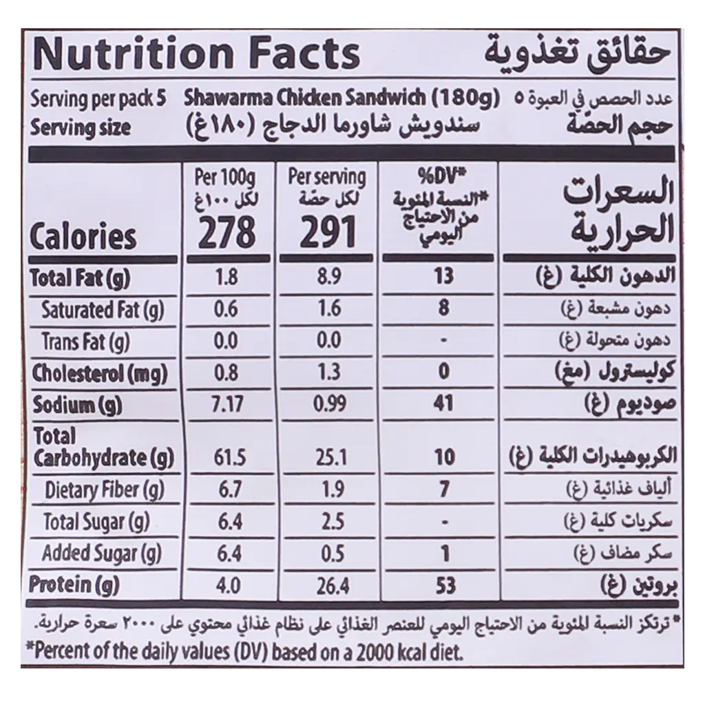 Maggi Mix Chicken Shawarma In Oven 40gr - view 3