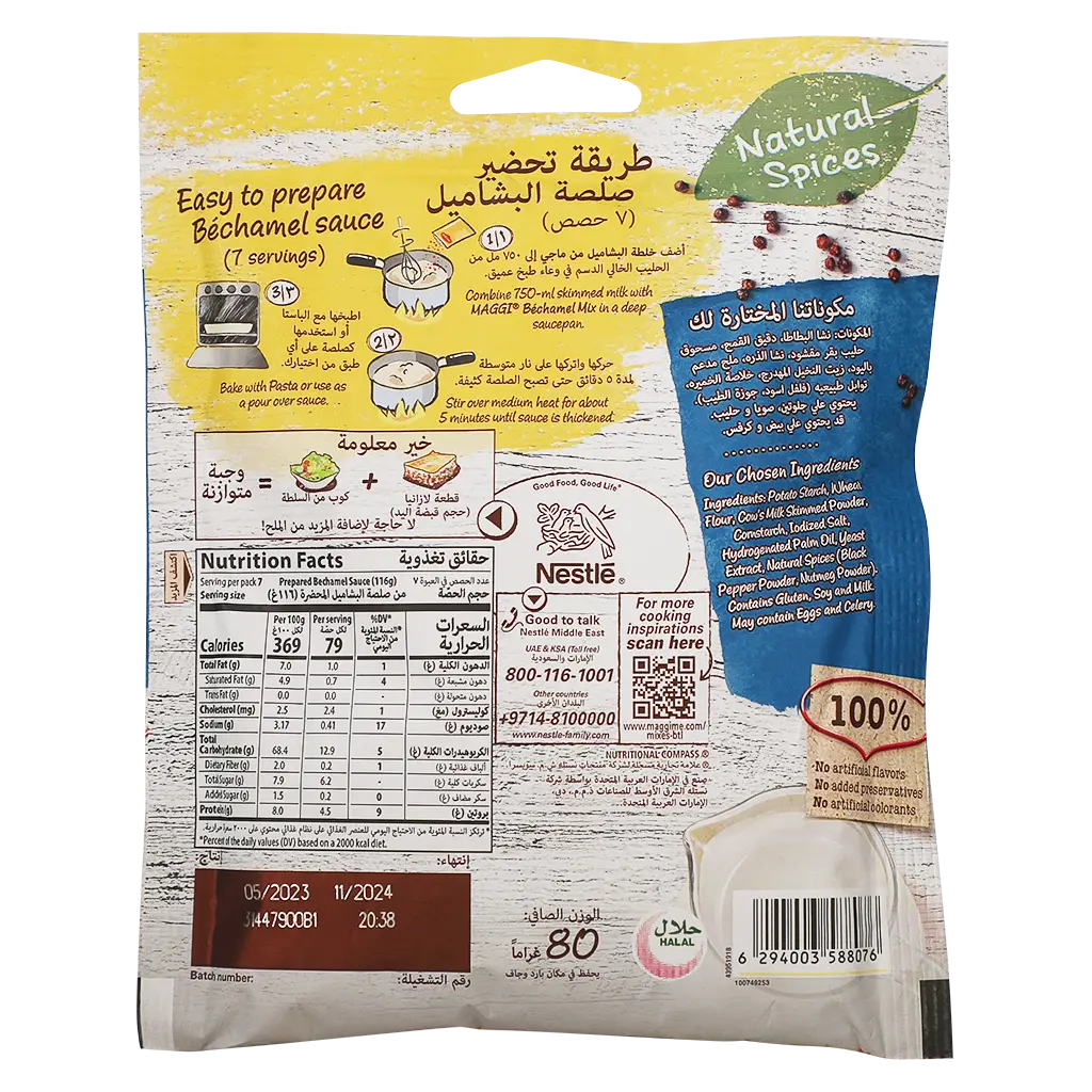 Maggi Bechamel Mix 80 gm - view 2