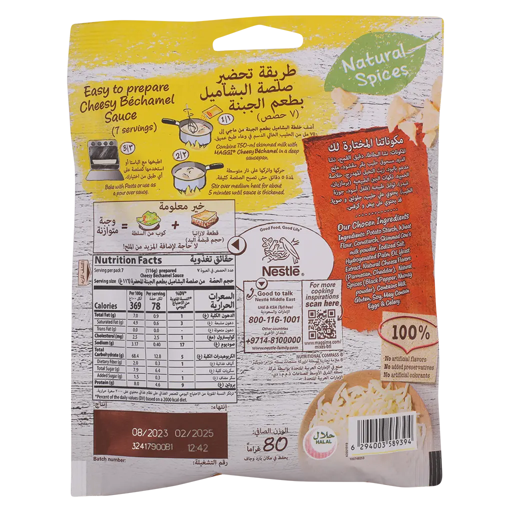 Maggi Cheesy Bechamel Cooking Mix 80 gm - view 2