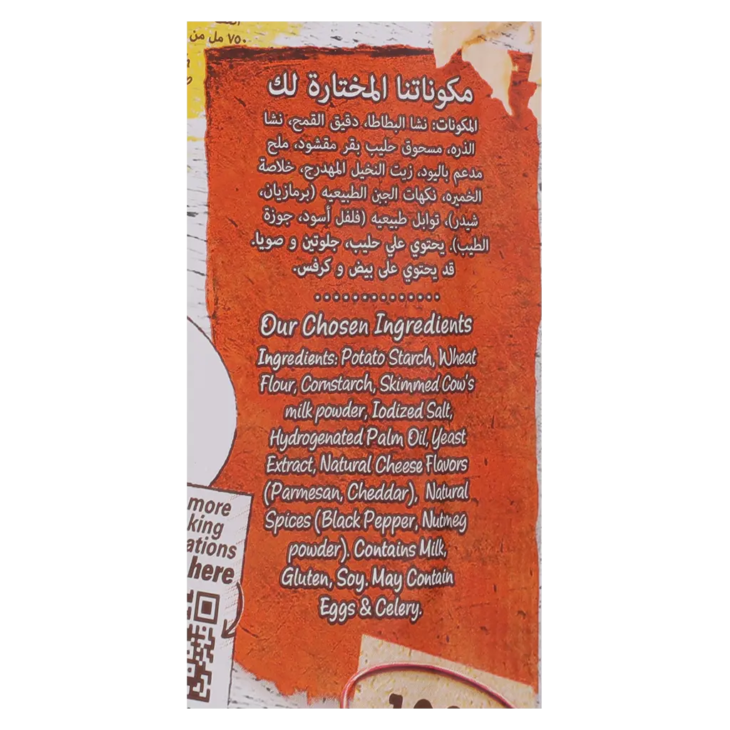Maggi Cheesy Bechamel Cooking Mix 80 gm - view 4