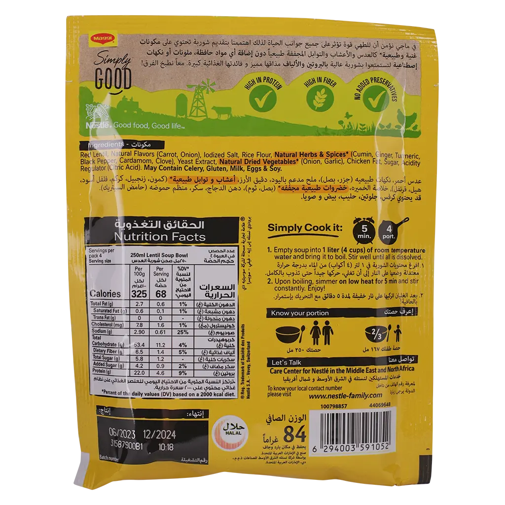 Maggi Soup Lental 84 gm - view 2