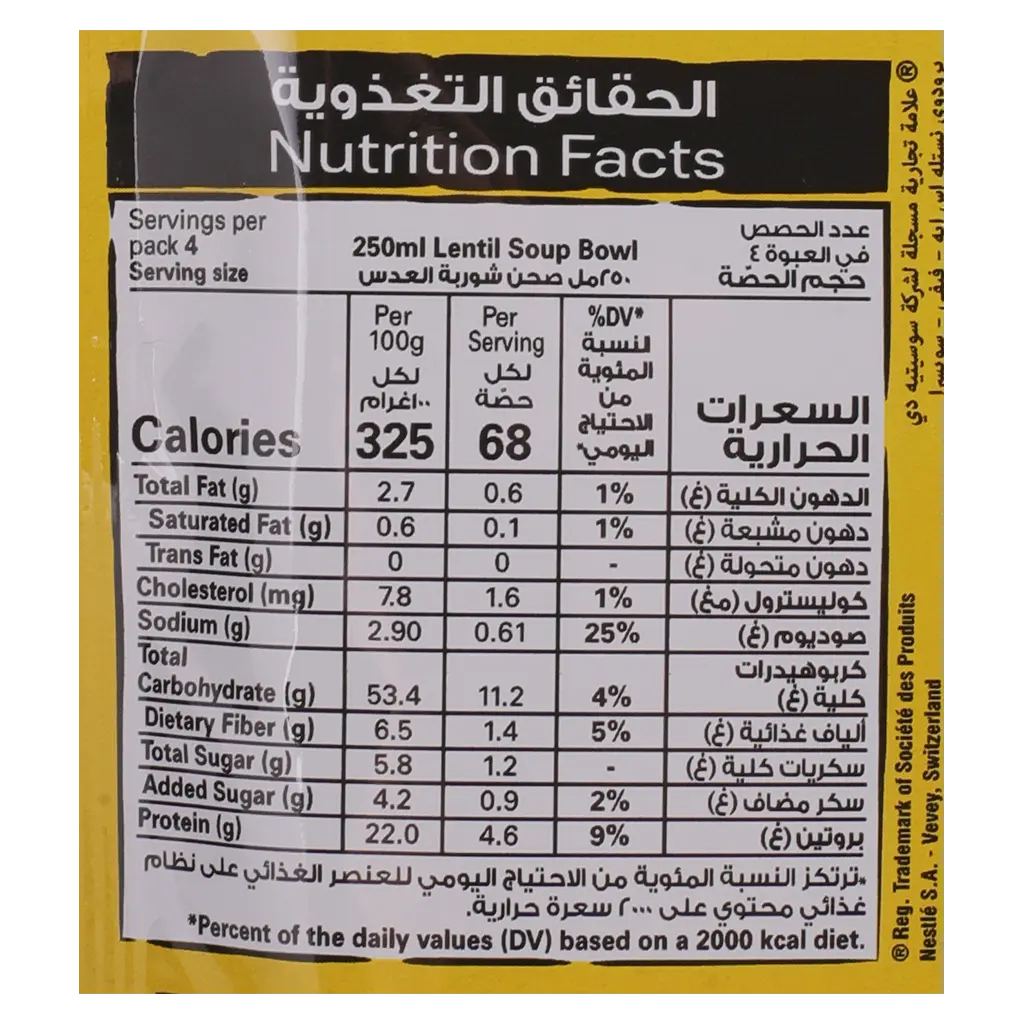 Maggi Soup Lental 84 gm - view 3