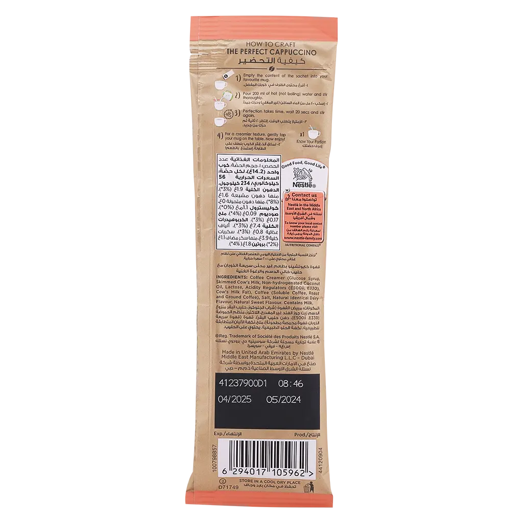 Nescafe Gold Cappuccino Unsweetened Taste 14.2 gm - view 2