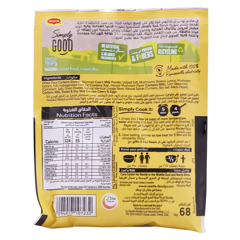 Maggi Cream Of Mushroom Soup 68 gm - view 2