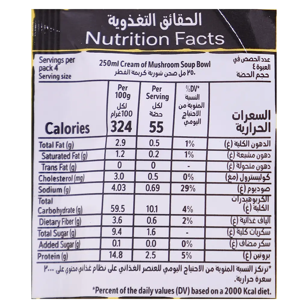 Maggi Cream Of Mushroom Soup 68 gm - view 4