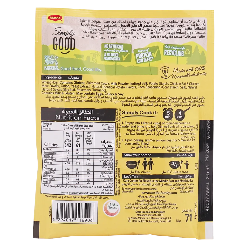 Maggi Cream Of Chicken Soup 71 gm - view 2