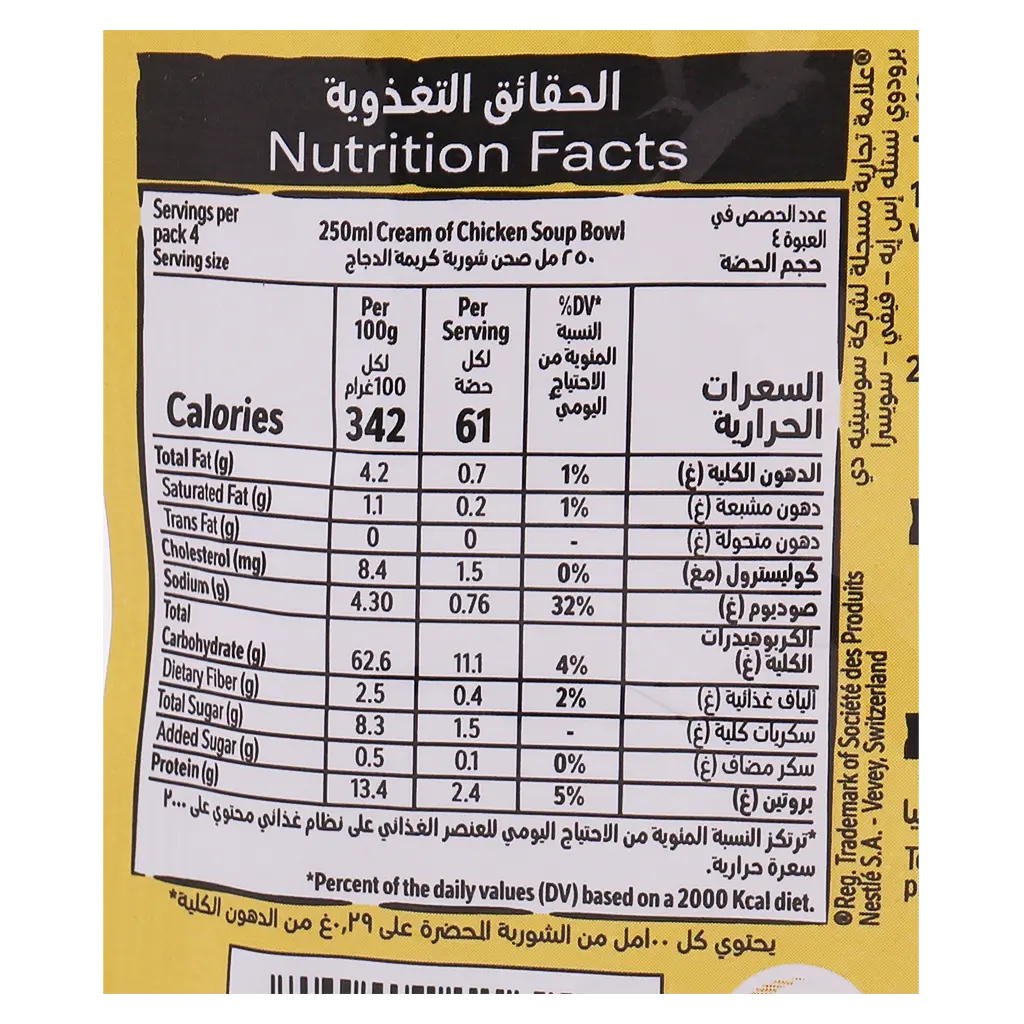 Maggi Cream Of Chicken Soup 71 gm - view 4
