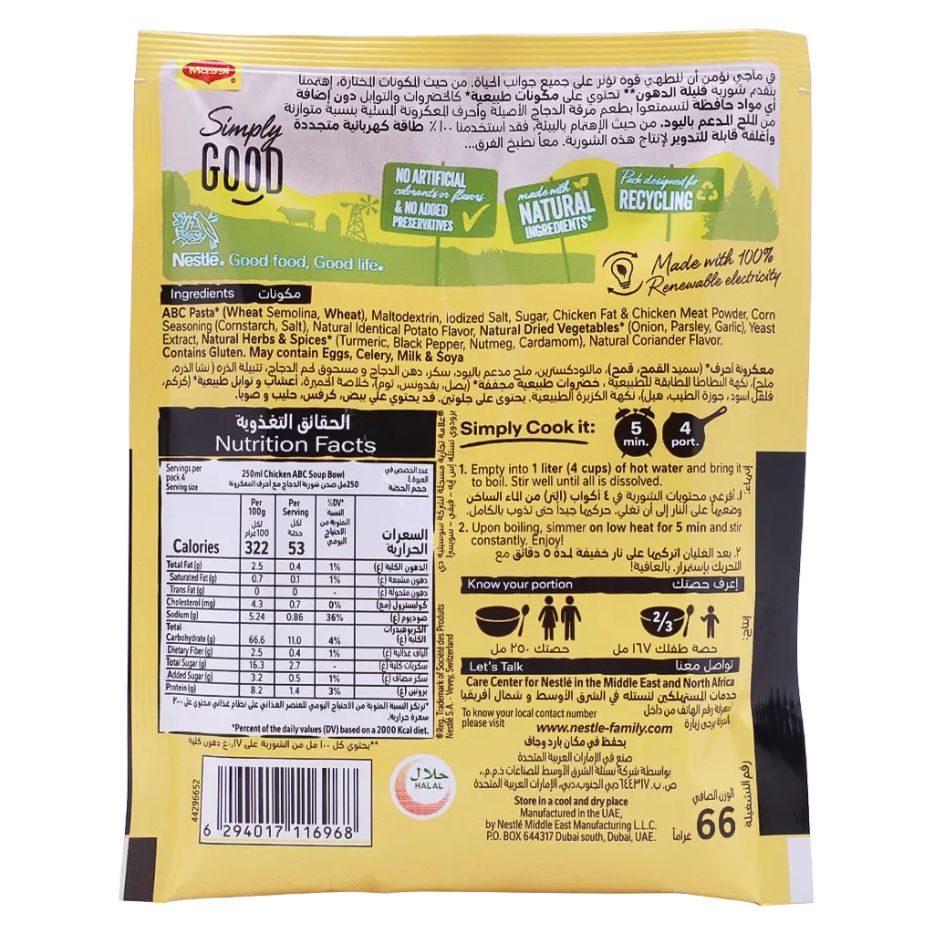 Maggi Soup Chicken ABC 66 gm - view 2