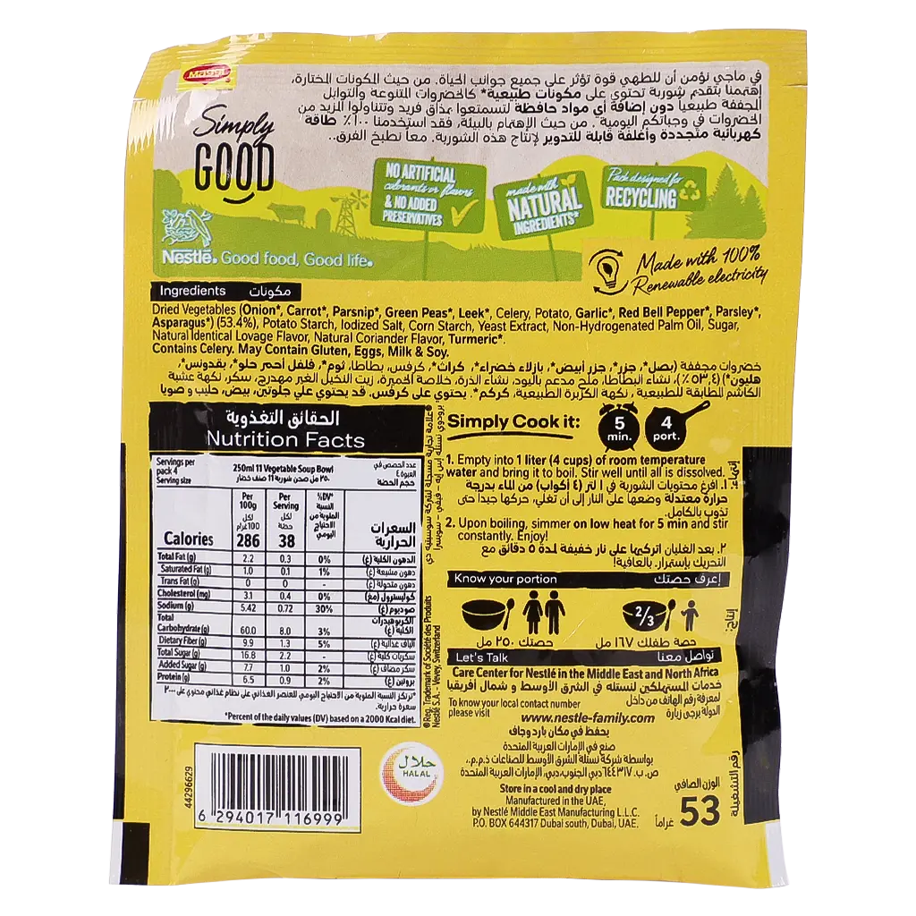 MAGGI Soup 11 Vegetable 53 gm - view 2