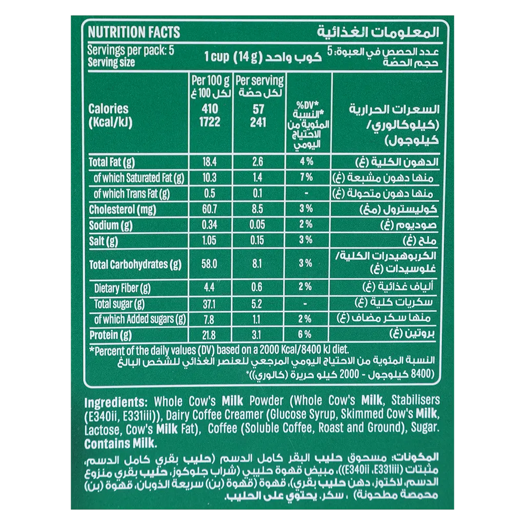  ستاربكس وايت لاتيه 5 * 14جم - view 3