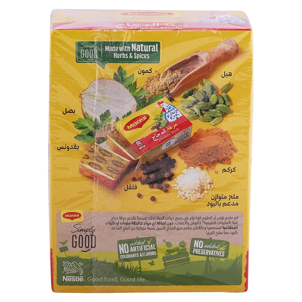 Maggi Chicken Stock Cube pack 24 Pcs 18 gm - view 3