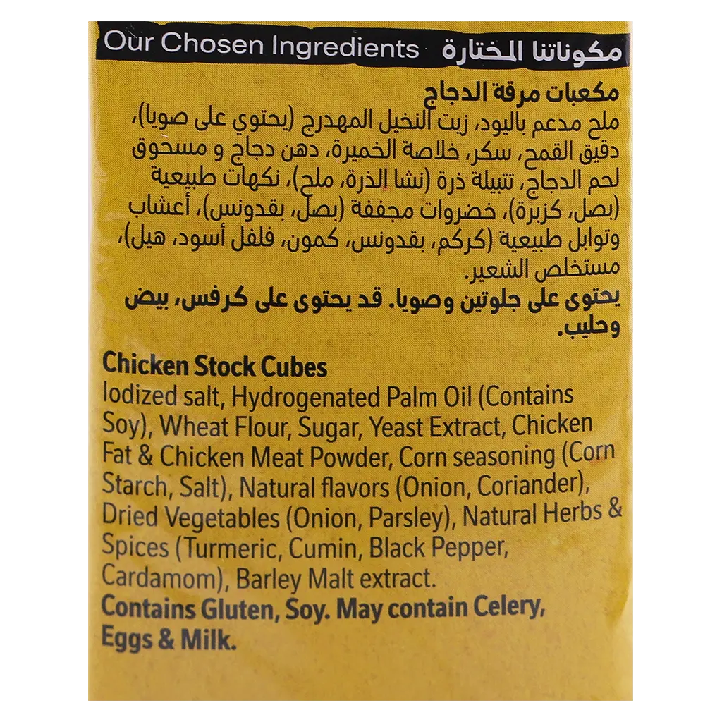 Maggi Chicken Stock Cube pack 24 Pcs 18 gm - view 5