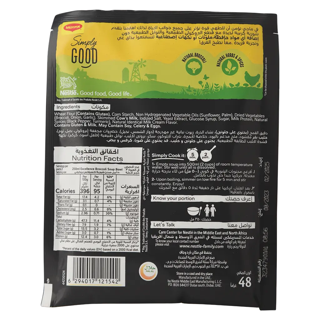 Maggi Soup Broccoli 48 gm - view 2
