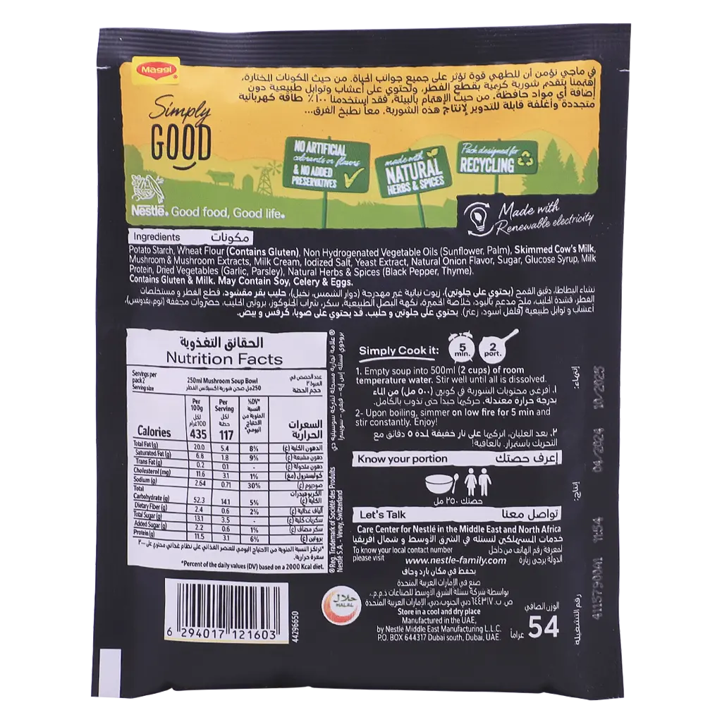 Maggi Excellence Cream Of Mushroom Soup 54 gm - view 2