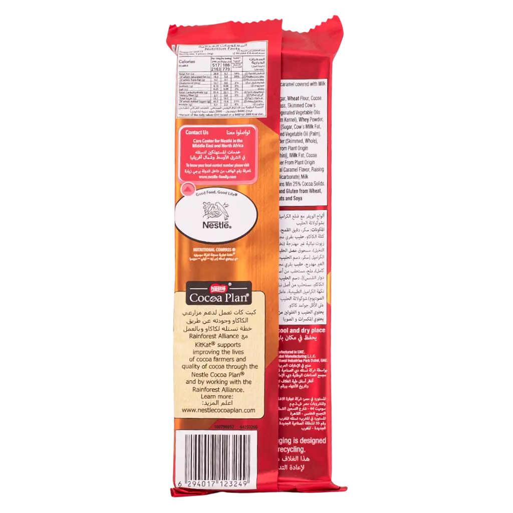 Kit Kat Caramel Crisp Tablet 120 gm - view 2