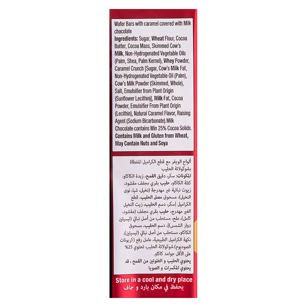 Kit Kat Caramel Crisp Tablet 120 gm - view 4