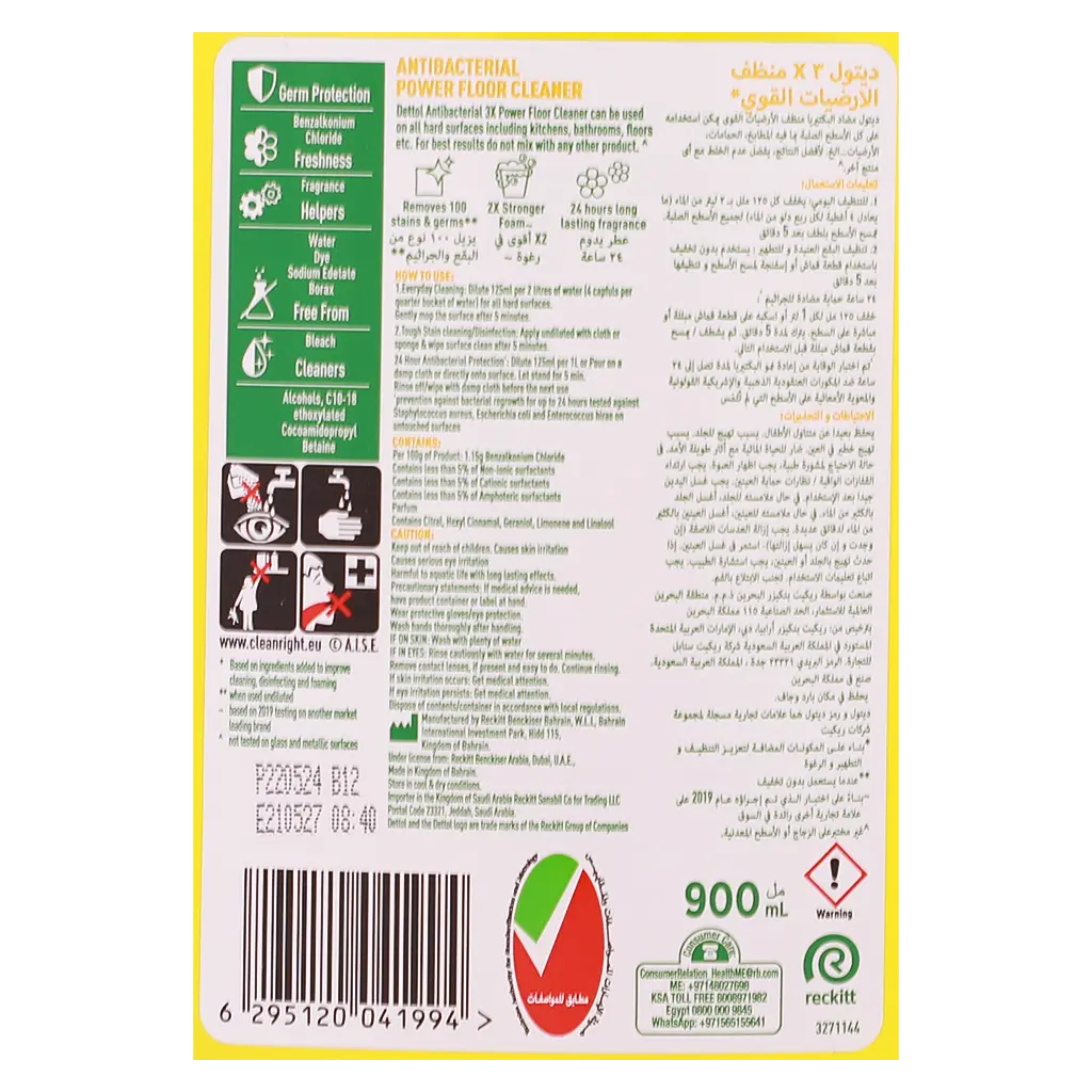 Dettol Lemon Anti-Bacterial Power Floor Cleaner 900 ml - view 3