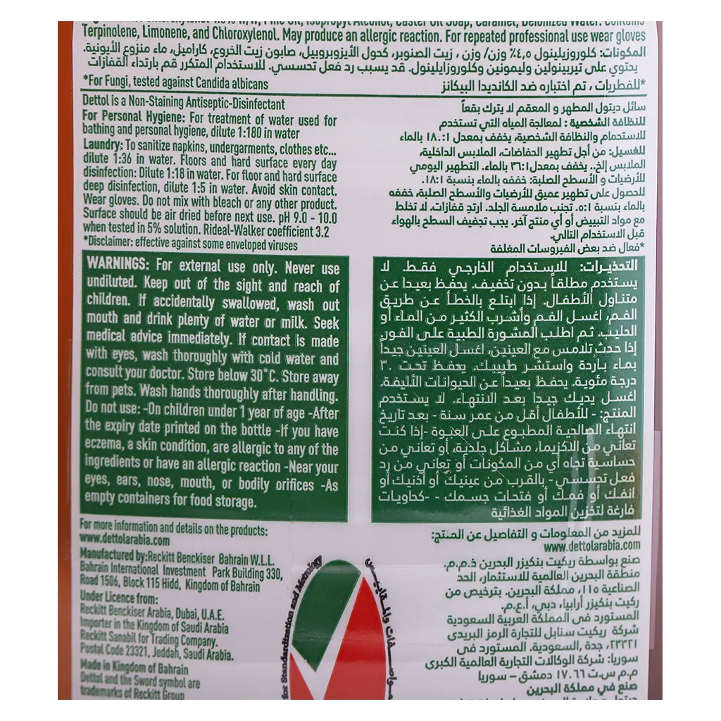 سائل ديتول مطهر مجموعة 2 حبة 500 مل - view 3