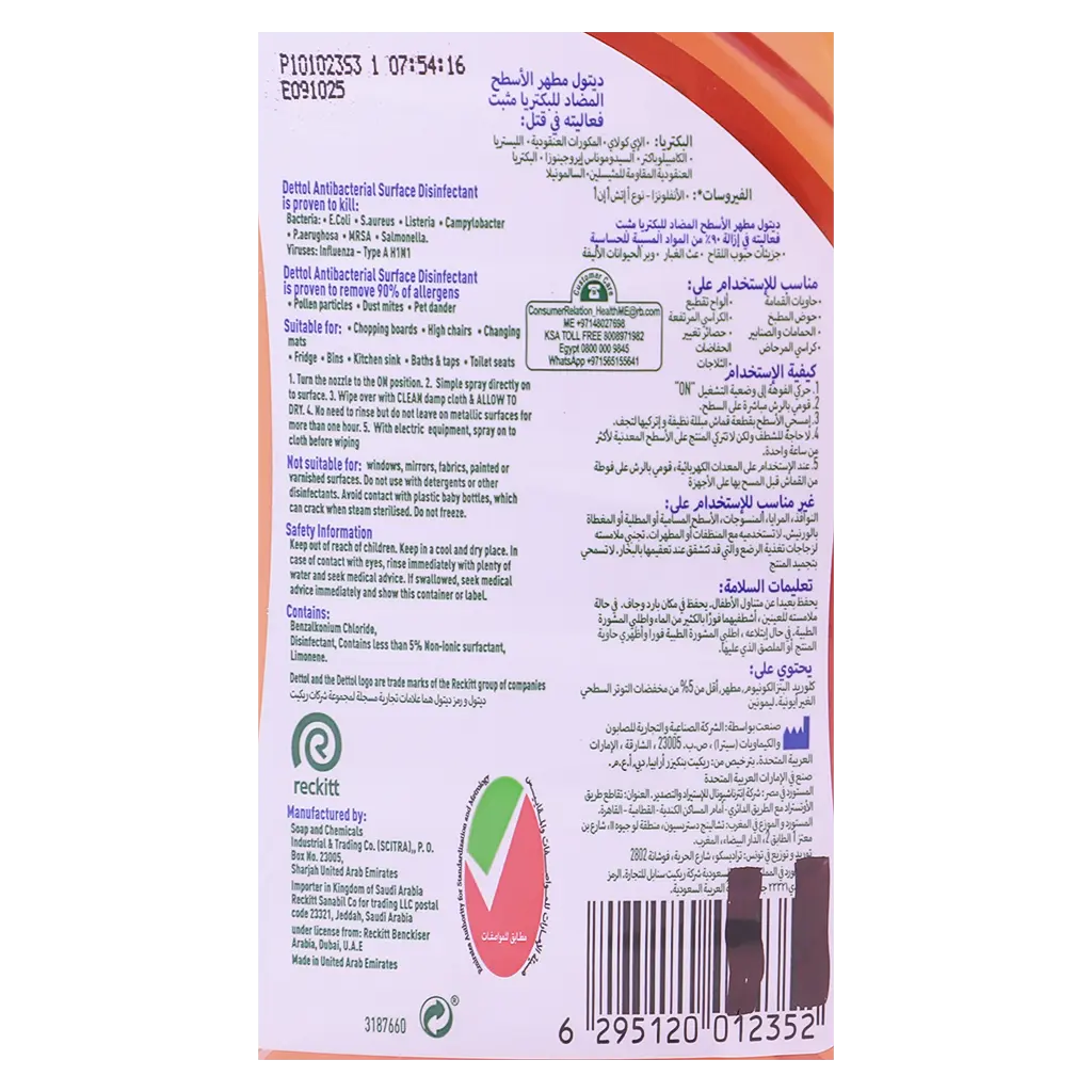 Dettol Asl Trigger 2pcs 500 ml - view 3