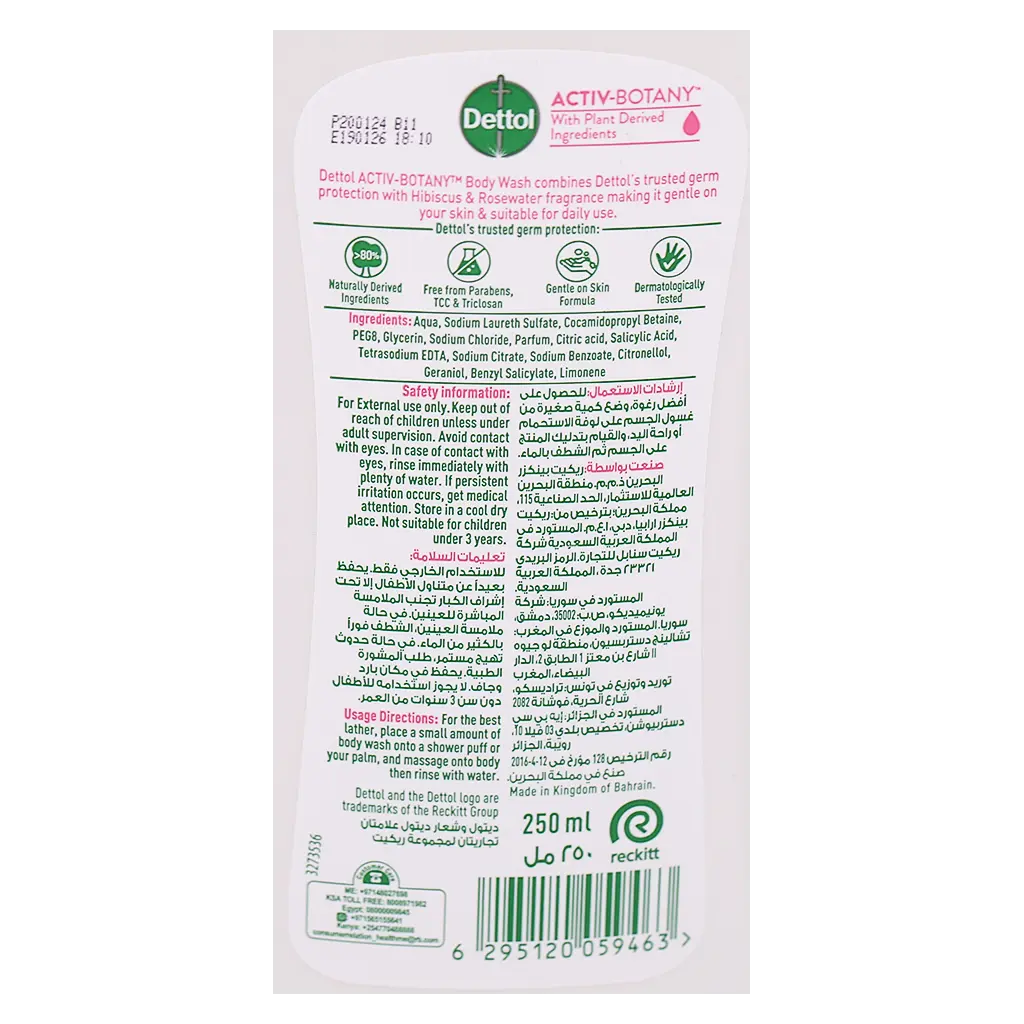 Dettol  Antibacterial Shower gel Rosewater And Hibiscus Fragrance 250 ml - view 3